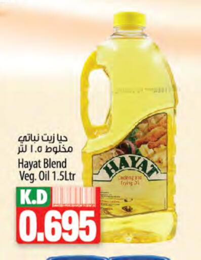 HAYAT Vegetable Oil available at Mango Hypermarket  in Kuwait - Jahra Governorate