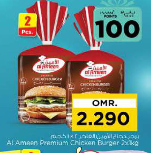 Chicken Burger available at Nesto Hyper Market   in Oman - Muscat