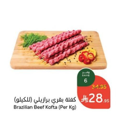 Meat - Fresh & Chilled in Hyper Panda, Saudi Arabia Offers - Saudi Arabia Beef available at Hyper Panda in KSA, Saudi Arabia, Saudi - Al Qunfudhah