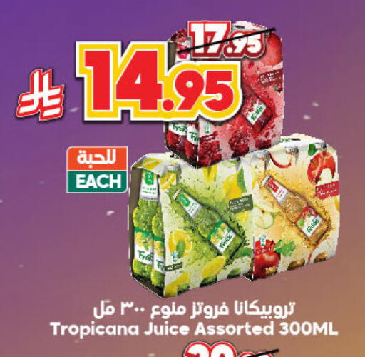 available at Dukan in KSA, Saudi Arabia, Saudi - Mecca