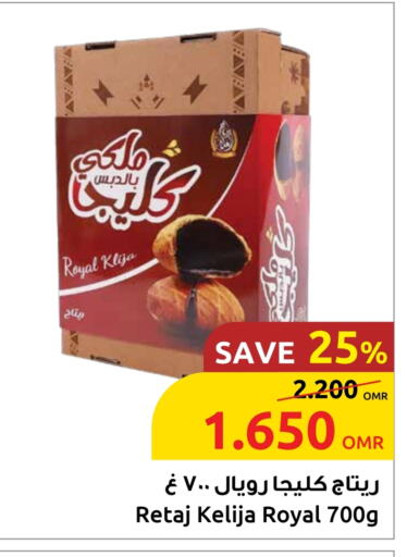 الشوكولاتة و الحلاوة in مركز سلطان, عُمان Offers - عُمان available at مركز سلطان in عُمان - صُحار