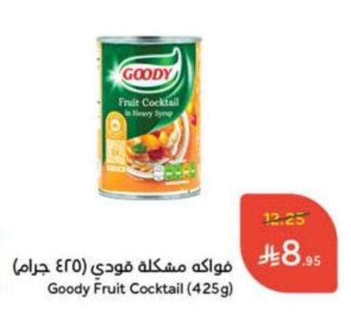 أغذية معلبة ومغلفة in هايبر بنده, المملكة العربية السعودية Offers - المملكة العربية السعودية تورندو available at هايبر بنده in مملكة العربية السعودية, السعودية, سعودية - حفر الباطن