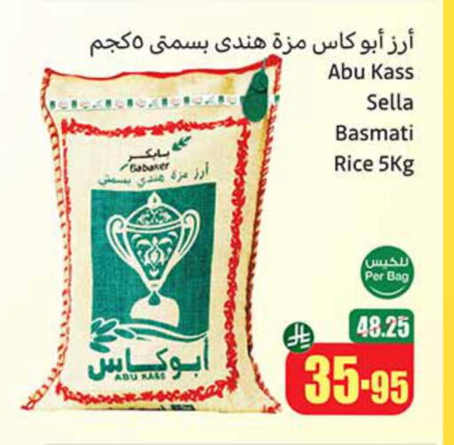 Rice in Othaim Markets, Saudi Arabia Offers - Saudi Arabia Sella / Mazza Rice available at Othaim Markets in KSA, Saudi Arabia, Saudi - Najran