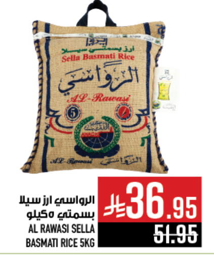 Rice in Abraj Hypermarket, Saudi Arabia Offers - Saudi Arabia Sella / Mazza Rice available at Abraj Hypermarket in KSA, Saudi Arabia, Saudi - Mecca