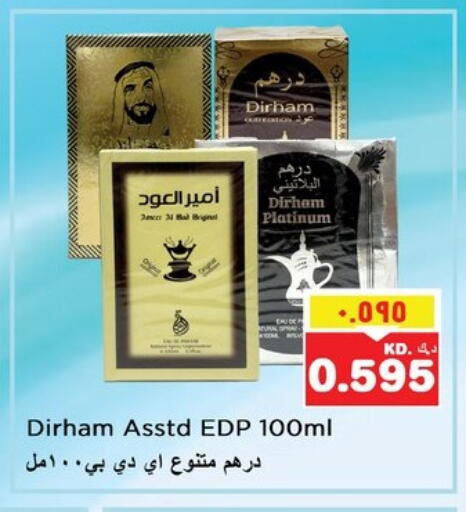 العطر in نستو هايبر ماركت, الكويت Offers - الكويت available at نستو هايبر ماركت in الكويت - مدينة الكويت