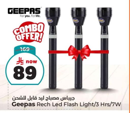 الإضاءة in هايبر الوفاء, المملكة العربية السعودية Offers - المملكة العربية السعودية جيباس available at هايبر الوفاء in مملكة العربية السعودية, السعودية, سعودية - جدة