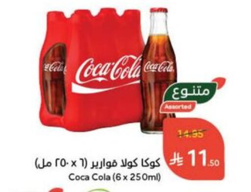 Soft Drinks in Hyper Panda, Saudi Arabia Offers - Saudi Arabia COCA COLA available at Hyper Panda in KSA, Saudi Arabia, Saudi - Al Majmaah