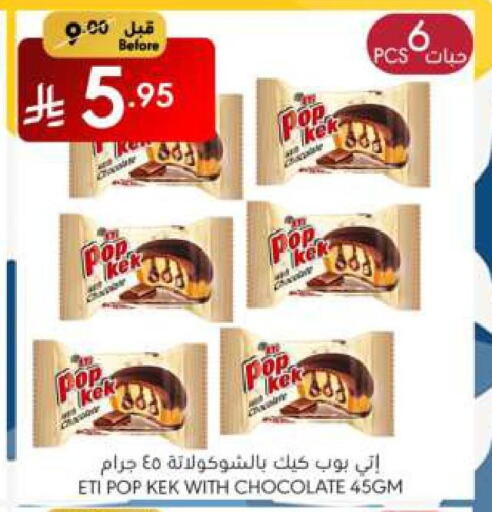 Cakes & Pastry in Manuel Market, Saudi Arabia Offers - Saudi Arabia available at Manuel Market in KSA, Saudi Arabia, Saudi - Riyadh