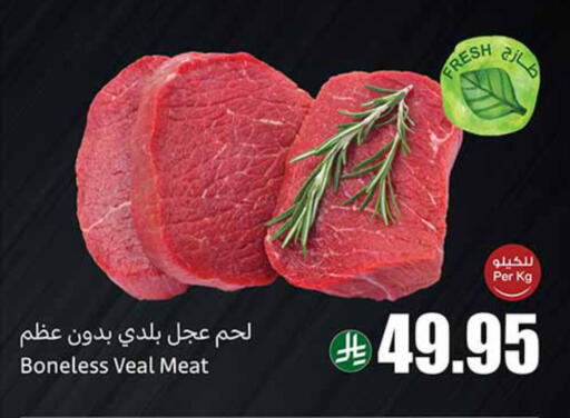 Meat - Fresh & Chilled in Othaim Markets, Saudi Arabia Offers - Saudi Arabia Veal available at Othaim Markets in KSA, Saudi Arabia, Saudi - Al Qunfudhah