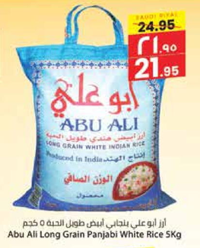 Abu Ali White Rice available at City Flower in KSA, Saudi Arabia, Saudi - Hail