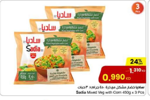 SADIA available at The Sultan Center in Kuwait - Jahra Governorate