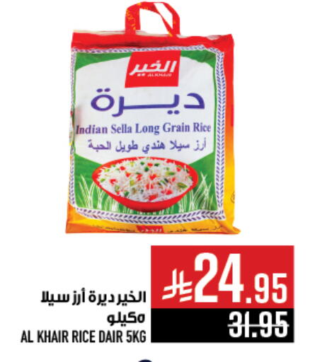 Rice in Abraj Hypermarket, Saudi Arabia Offers - Saudi Arabia Sella / Mazza Rice available at Abraj Hypermarket in KSA, Saudi Arabia, Saudi - Mecca