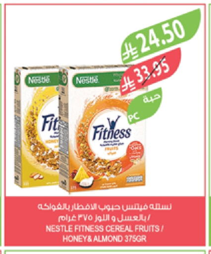 الحبوب والقطع in المزرعة, المملكة العربية السعودية Offers - المملكة العربية السعودية نستله حبوب الإفطار available at المزرعة in مملكة العربية السعودية, السعودية, سعودية - الباحة