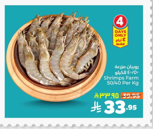 Fresh Fish in Hyper Al Wafa, Saudi Arabia Offers - Saudi Arabia available at Hyper Al Wafa in KSA, Saudi Arabia, Saudi - Ta'if