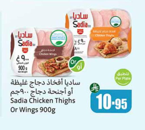 دجاج in أسواق عبد الله العثيم, المملكة العربية السعودية Offers - المملكة العربية السعودية زيت الزنجبيل أفخاذ دجاج available at أسواق عبد الله العثيم in مملكة العربية السعودية, السعودية, سعودية - سيهات