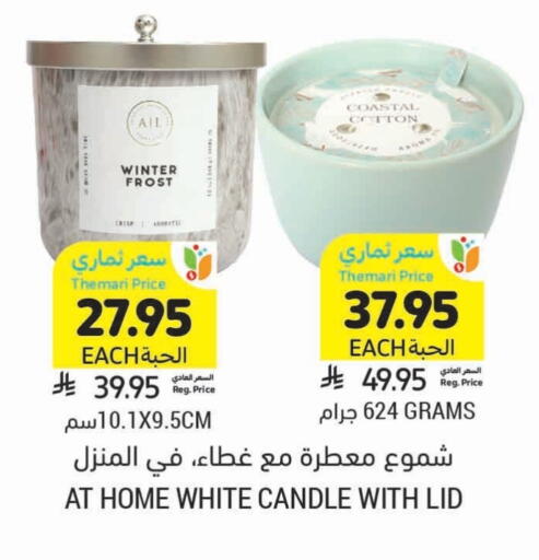 تأثيث وديكورات المنزل in أسواق التميمي, المملكة العربية السعودية Offers - المملكة العربية السعودية available at أسواق التميمي in مملكة العربية السعودية, السعودية, سعودية - حفر الباطن