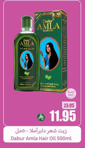 DABUR Hair Oil available at Othaim Markets in KSA, Saudi Arabia, Saudi - Abha