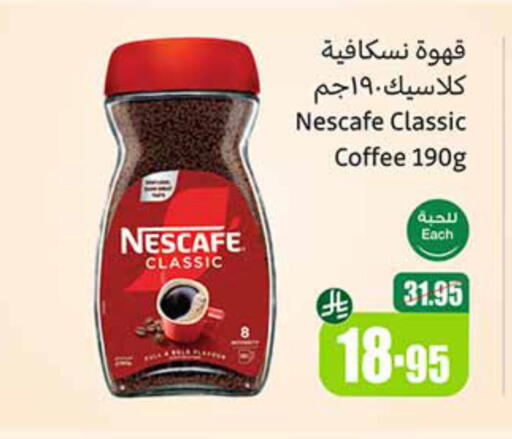 Tea & Coffee in Othaim Markets, Saudi Arabia Offers - Saudi Arabia NESCAFE Coffee available at Othaim Markets in KSA, Saudi Arabia, Saudi - Rafha