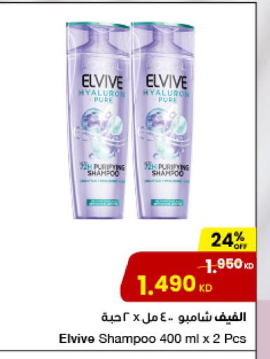 Hair Care in The Sultan Center, Kuwait Offers - Kuwait ELVIVE Shampoo / Conditioner available at The Sultan Center in Kuwait - Kuwait City