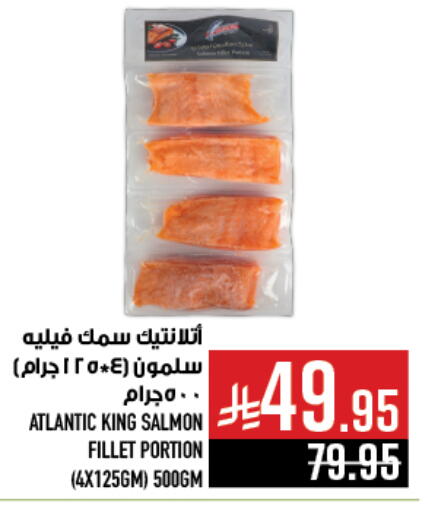 Frozen Fish in Abraj Hypermarket, Saudi Arabia Offers - Saudi Arabia available at Abraj Hypermarket in KSA, Saudi Arabia, Saudi - Mecca