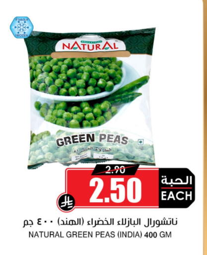 فواكه وخضار مجمدة in أسواق النخبة, المملكة العربية السعودية Offers - المملكة العربية السعودية Peas available at أسواق النخبة in مملكة العربية السعودية, السعودية, سعودية - المجمعة