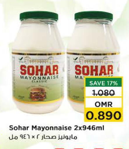 Mayonnaise available at Nesto Hyper Market   in Oman - Sohar
