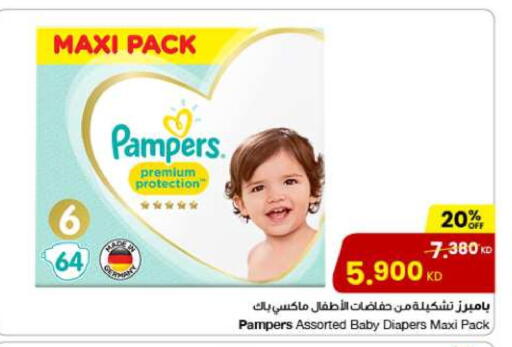 Pampers available at The Sultan Center in Kuwait - Jahra Governorate