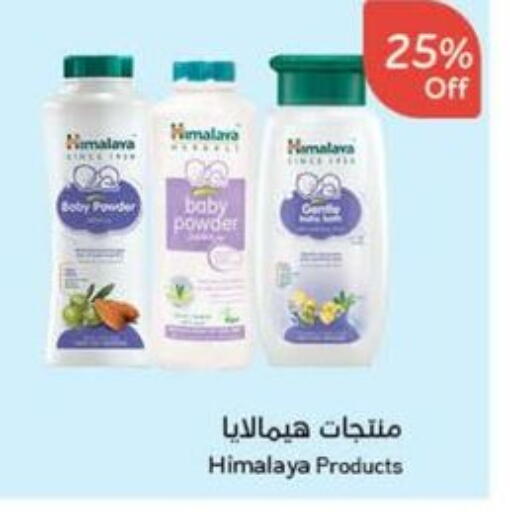 Baby Care in Hyper Panda, Saudi Arabia Offers - Saudi Arabia available at Hyper Panda in KSA, Saudi Arabia, Saudi - Al Majmaah