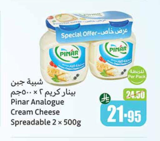 Cheese & Cream in Othaim Markets, Saudi Arabia Offers - Saudi Arabia PINAR Analogue cream available at Othaim Markets in KSA, Saudi Arabia, Saudi - Al Qunfudhah
