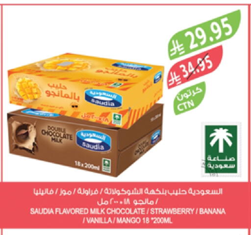 حليب و لبن in المزرعة, المملكة العربية السعودية Offers - المملكة العربية السعودية سعودية حليب بنكهات available at المزرعة in مملكة العربية السعودية, السعودية, سعودية - عرعر