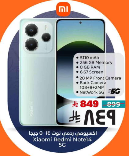 جوالات in هايبر الوفاء, المملكة العربية السعودية Offers - المملكة العربية السعودية لافا available at هايبر الوفاء in مملكة العربية السعودية, السعودية, سعودية - الطائف