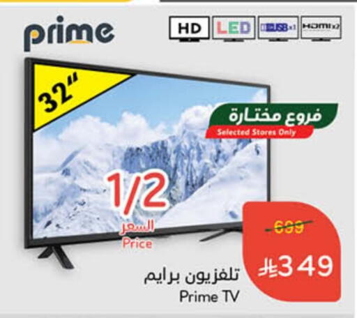 TV in Hyper Panda, Saudi Arabia Offers - Saudi Arabia available at Hyper Panda in KSA, Saudi Arabia, Saudi - Al Majmaah