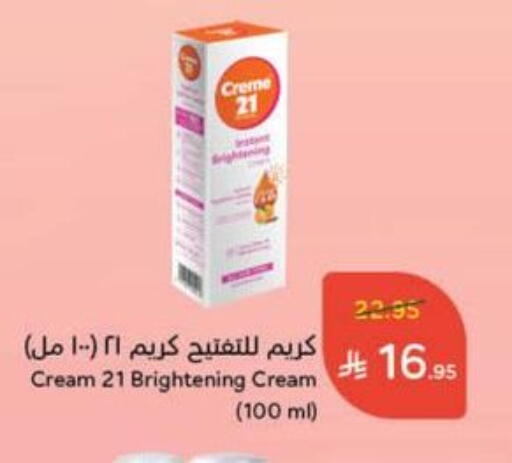 العناية بالوجه والبشرة in هايبر بنده, المملكة العربية السعودية Offers - المملكة العربية السعودية كريم 21 كريم للوجه available at هايبر بنده in مملكة العربية السعودية, السعودية, سعودية - حفر الباطن