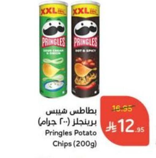 Snacks in Hyper Panda, Saudi Arabia Offers - Saudi Arabia Potato available at Hyper Panda in KSA, Saudi Arabia, Saudi - Unayzah