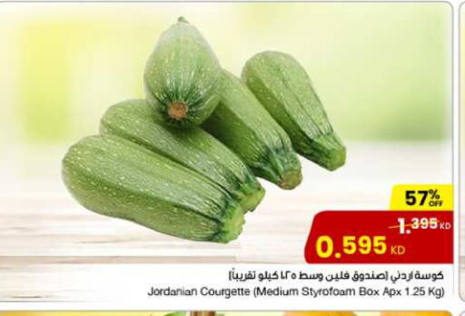 Zucchini from Jordan available at The Sultan Center in Kuwait - Jahra Governorate