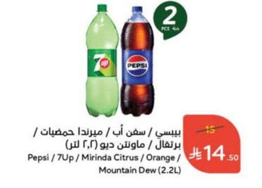 Soft Drinks in Hyper Panda, Saudi Arabia Offers - Saudi Arabia Orange available at Hyper Panda in KSA, Saudi Arabia, Saudi - Al Qunfudhah