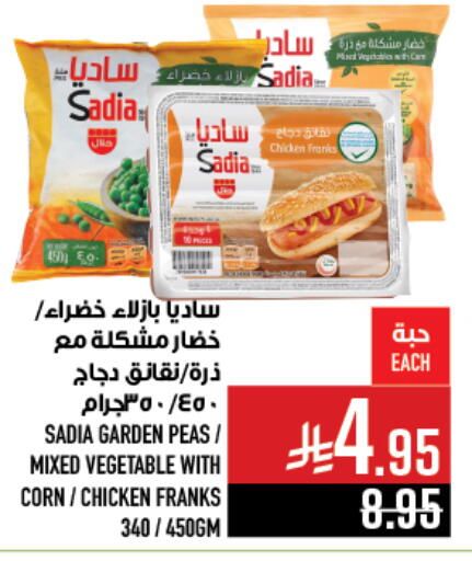 Chicken in Abraj Hypermarket, Saudi Arabia Offers - Saudi Arabia SADIA Chicken Sausage available at Abraj Hypermarket in KSA, Saudi Arabia, Saudi - Mecca