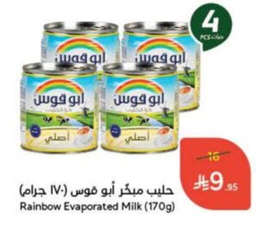 حليب مجفف و حليب مكثف in هايبر بنده, المملكة العربية السعودية Offers - المملكة العربية السعودية رينبو حليب مبخر available at هايبر بنده in مملكة العربية السعودية, السعودية, سعودية - القنفذة