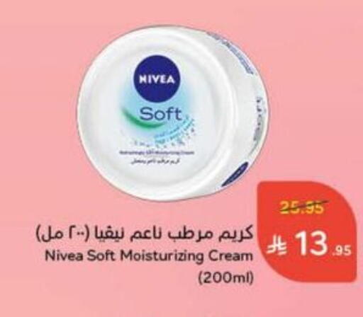 العناية بالوجه والبشرة in هايبر بنده, المملكة العربية السعودية Offers - المملكة العربية السعودية نيفيا كريم للوجه available at هايبر بنده in مملكة العربية السعودية, السعودية, سعودية - حفر الباطن