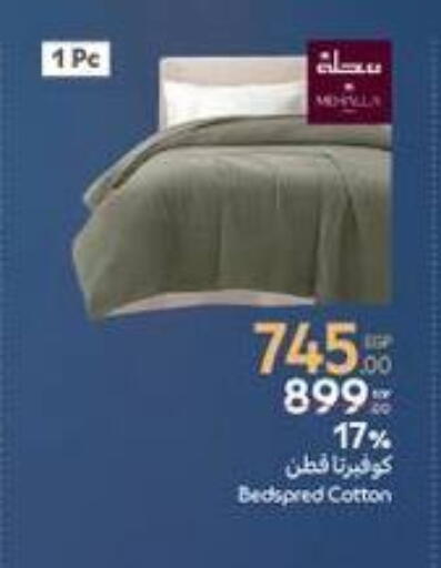 available at Carrefour  in Egypt - Cairo