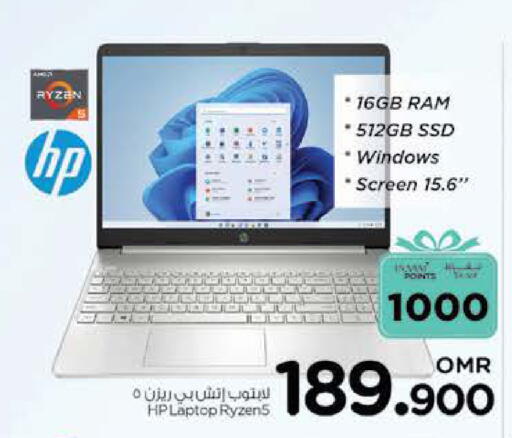 إتش بي available at نستو هايبر ماركت in عُمان - صُحار‎