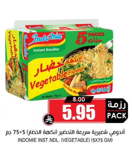 المعكرونة و النودلز in أسواق النخبة, المملكة العربية السعودية Offers - المملكة العربية السعودية باريلا نودلز available at أسواق النخبة in مملكة العربية السعودية, السعودية, سعودية - الدوادمي