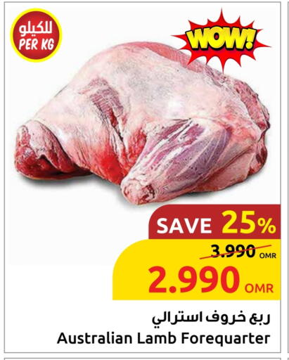 Mutton / Lamb available at Sultan Center  in Oman - Muscat