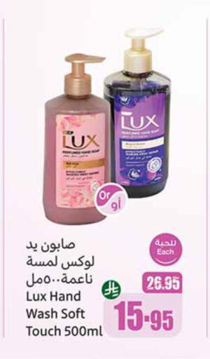 LUX available at Othaim Markets in KSA, Saudi Arabia, Saudi - Saihat