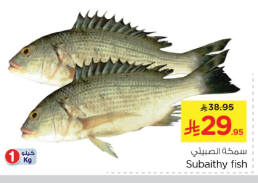 Fresh Fish in Nesto, Saudi Arabia Offers - Saudi Arabia available at Nesto in KSA, Saudi Arabia, Saudi - Al Majmaah