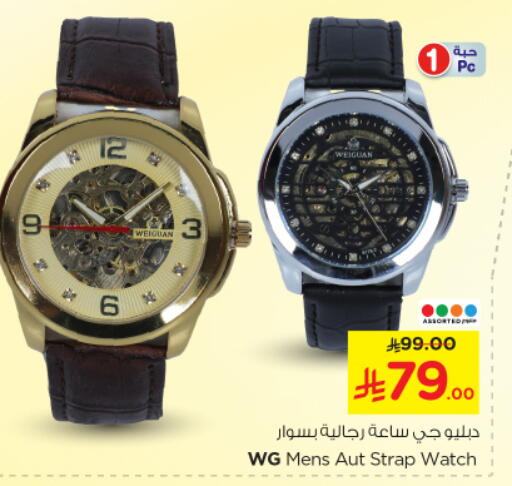 Watch in Nesto, Saudi Arabia Offers - Saudi Arabia available at Nesto in KSA, Saudi Arabia, Saudi - Riyadh