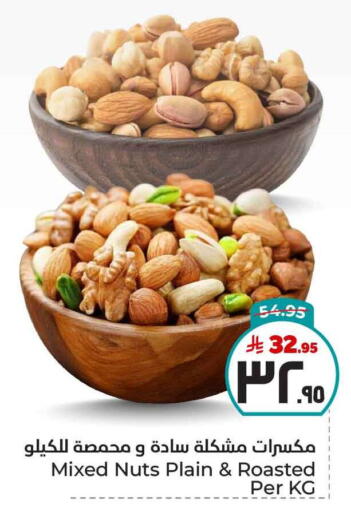 available at Hyper Al Wafa in KSA, Saudi Arabia, Saudi - Mecca