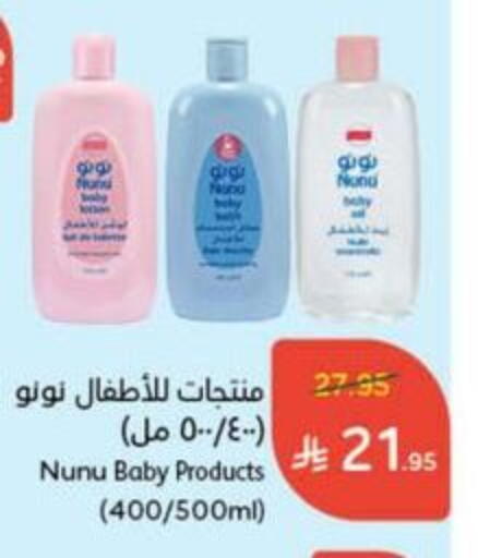 العناية بالأطفال الرضع in هايبر بنده, المملكة العربية السعودية Offers - المملكة العربية السعودية نونو available at هايبر بنده in مملكة العربية السعودية, السعودية, سعودية - الدوادمي