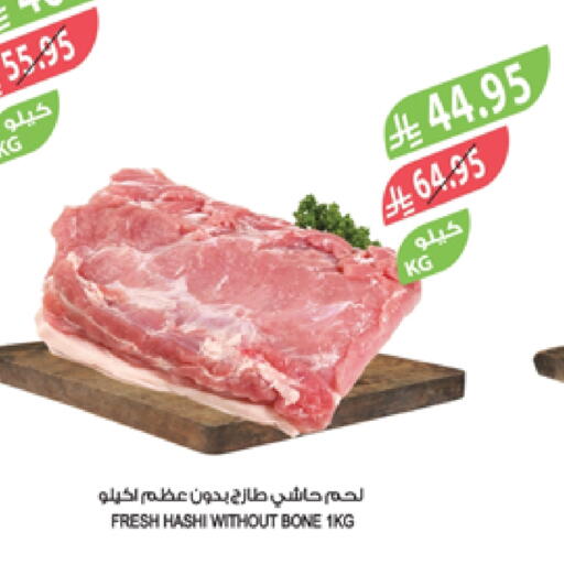 اللحوم الطازجة والمبردة in المزرعة, المملكة العربية السعودية Offers - المملكة العربية السعودية لحم حاشي available at المزرعة in مملكة العربية السعودية, السعودية, سعودية - الباحة