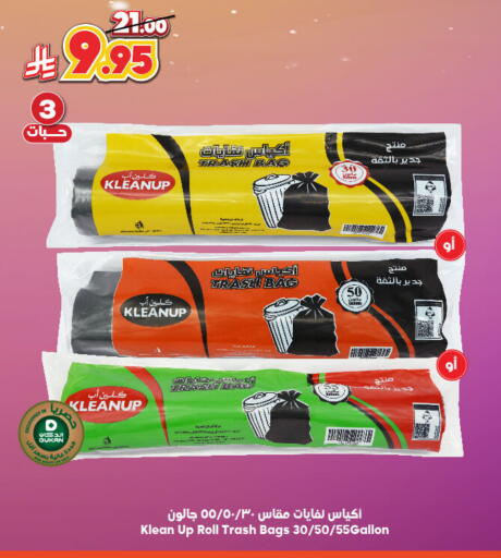 Garbage / Trash Bags available at Dukan in KSA, Saudi Arabia, Saudi - Mecca